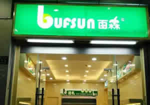 廣州百森水果超市購(gòu)置水果風(fēng)幕柜案例