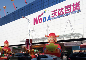 佛山沃達(dá)百貨購(gòu)置風(fēng)幕柜、鮮肉柜等設(shè)備案例