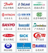 冷庫(kù)工程所使用的設(shè)備品牌？