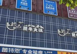 深圳肥?；疱伒曩?gòu)置雙臺(tái)面火鍋柜案例