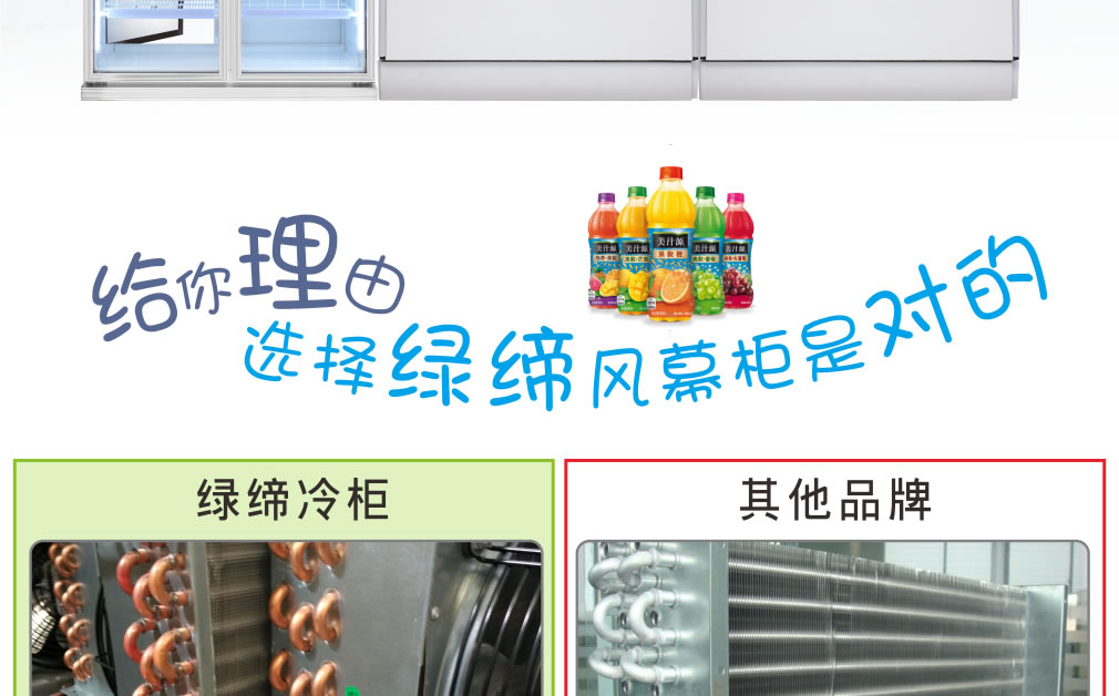 小型風幕柜