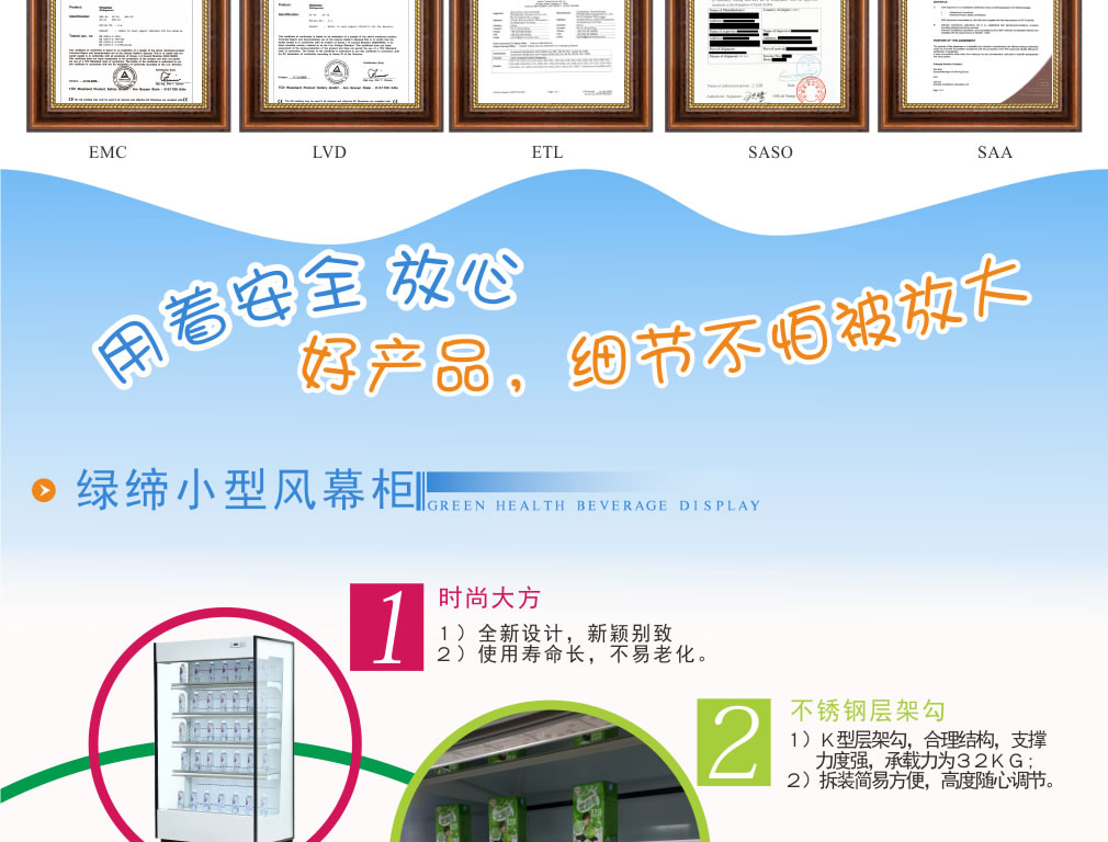 小型風幕柜