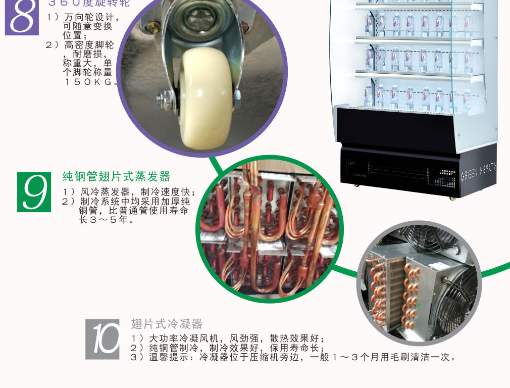 小型風(fēng)幕柜
