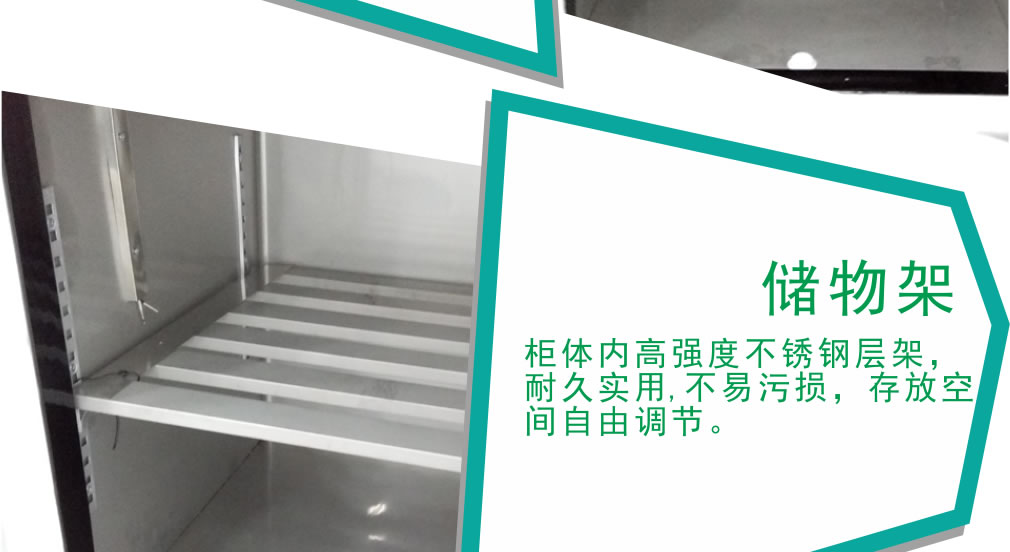 四門(mén)廚房冷柜