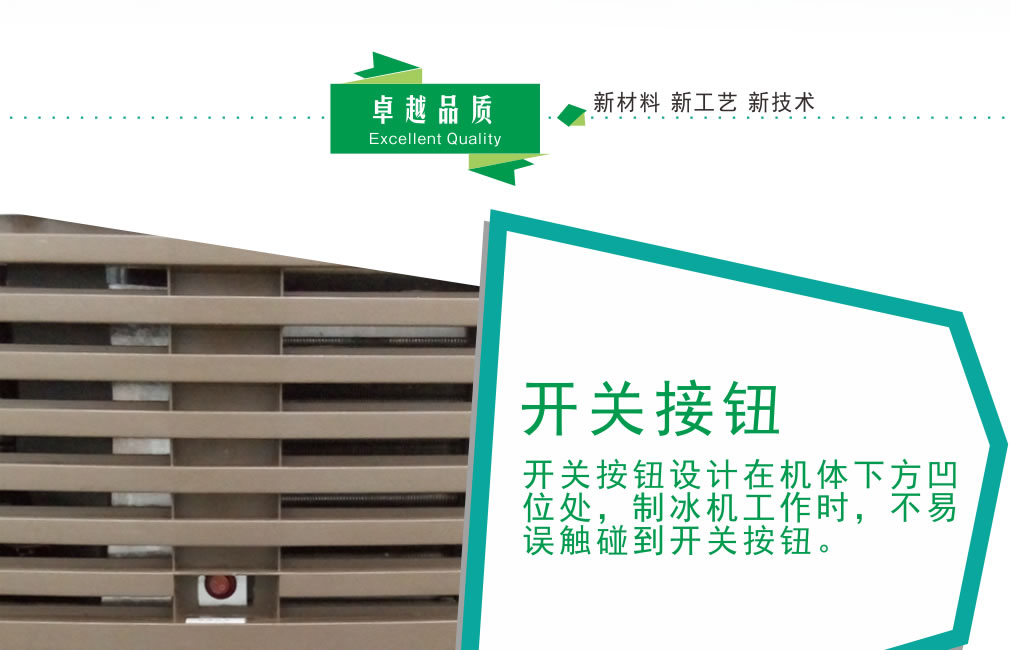 制冰機(jī)