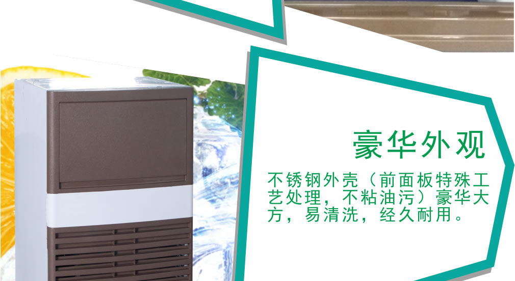 制冰機(jī)