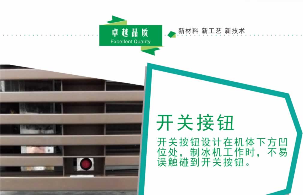 制冰機