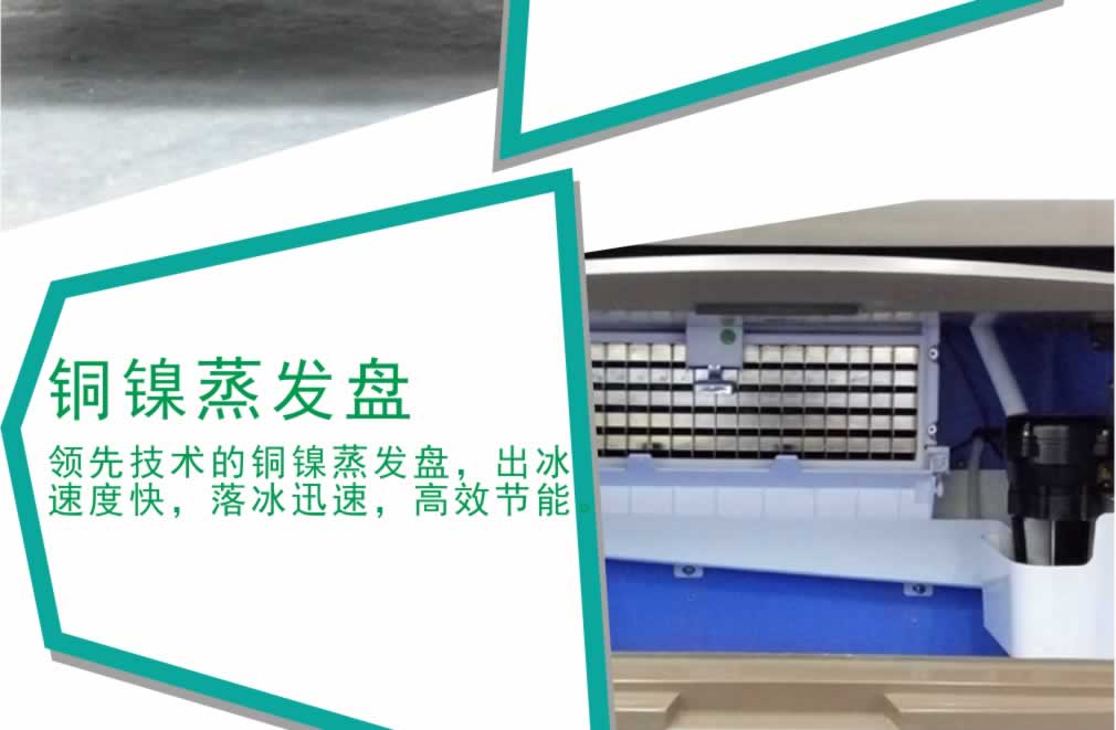 制冰機
