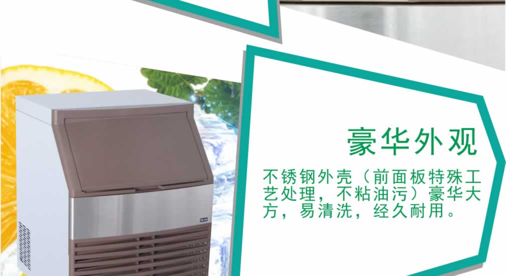 制冰機