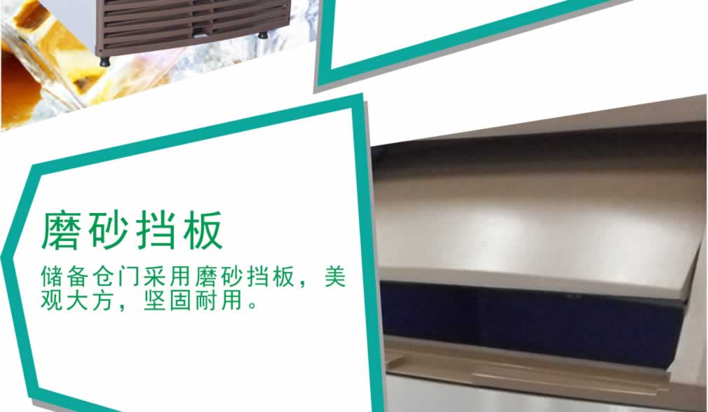 制冰機