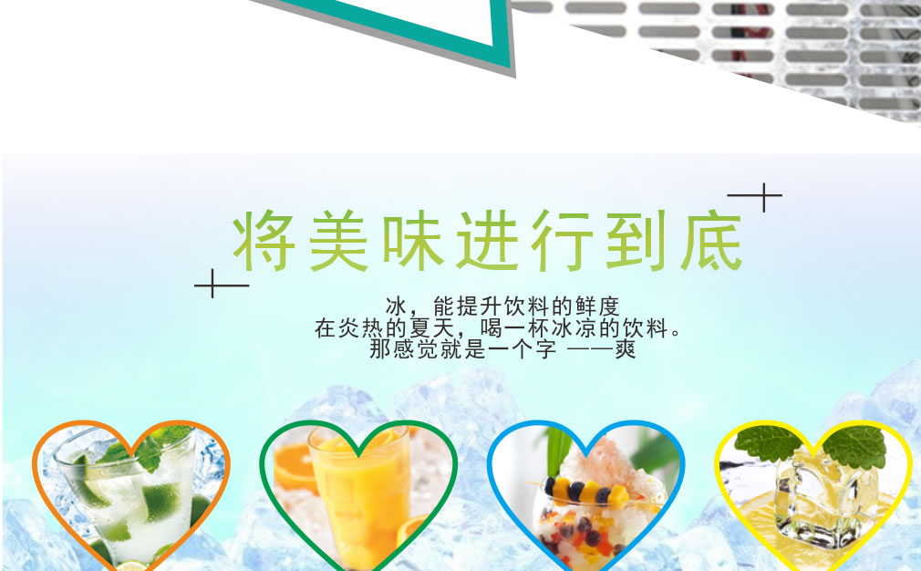 制冰機