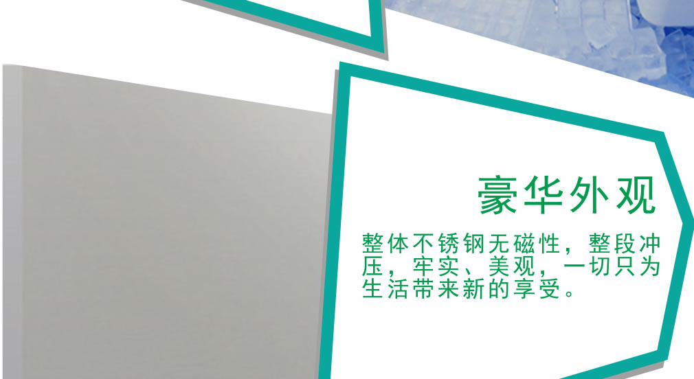 制冰機